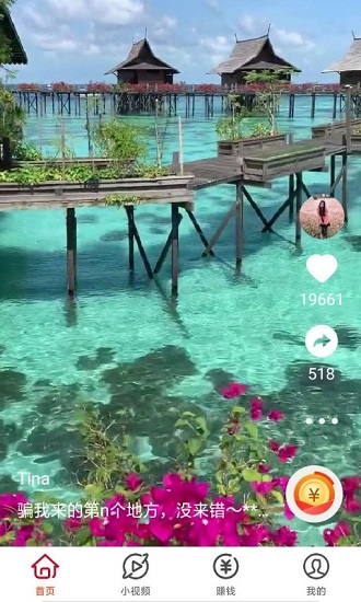 亿园天下app截图2