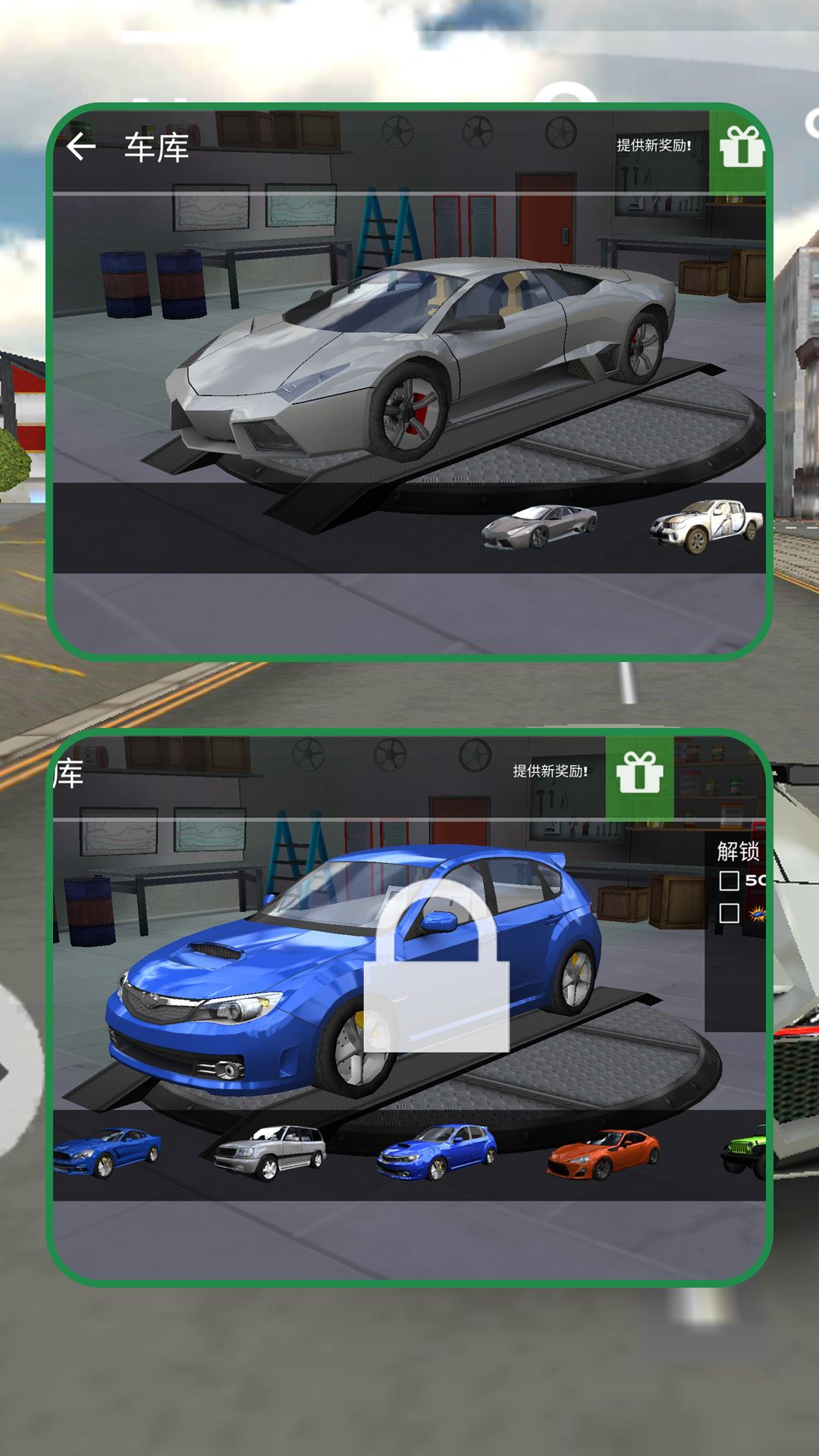 都市漂移之王游戏截图1