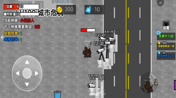 小监控人进化游戏截图3