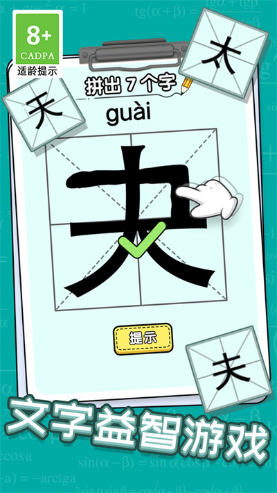 脑子超灵光游戏图4