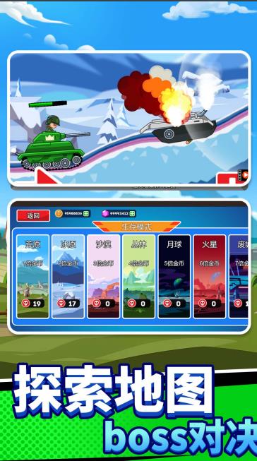 枪战总动员游戏图4