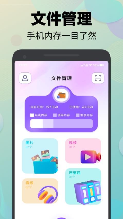 茄子互传助手最新版截图3