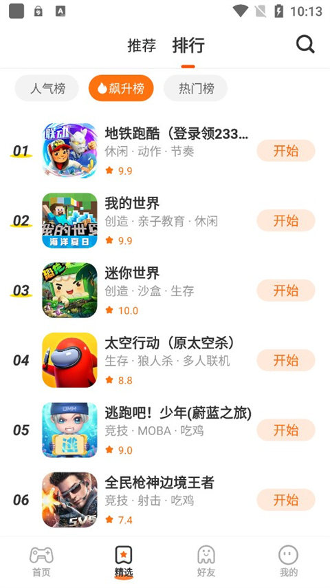 233乐园软件截图1
