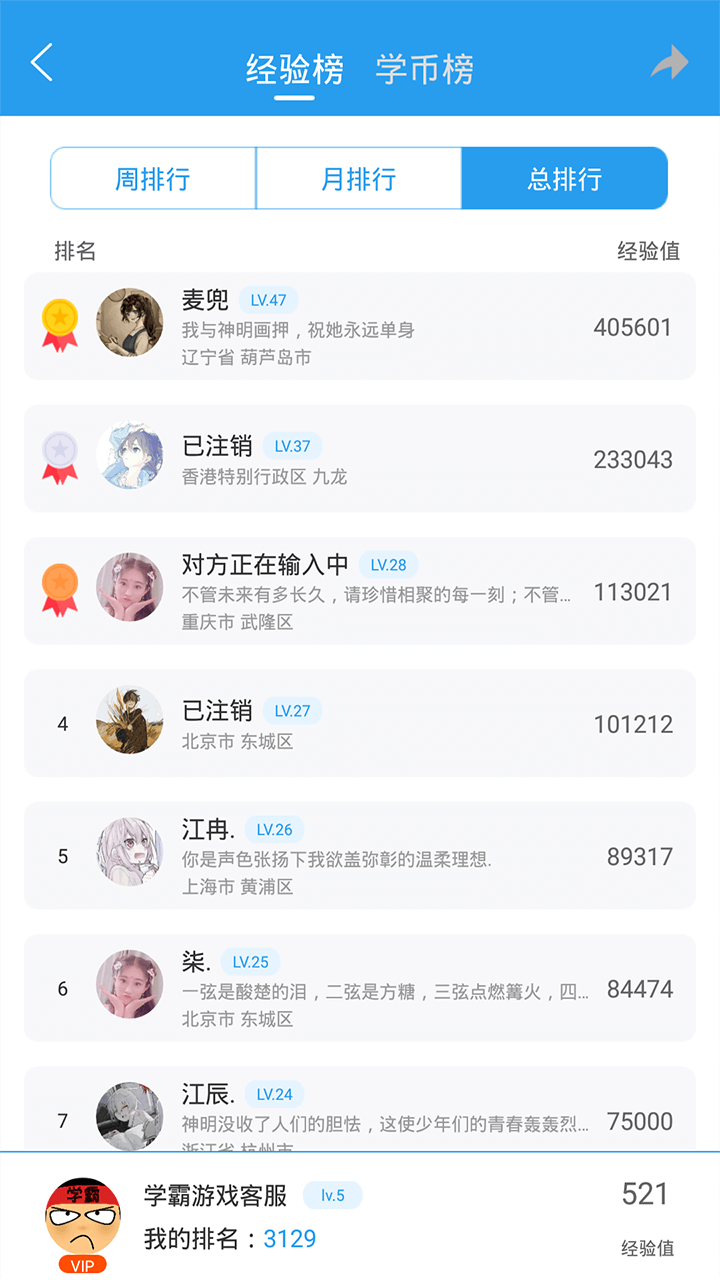 做题软件app截图3