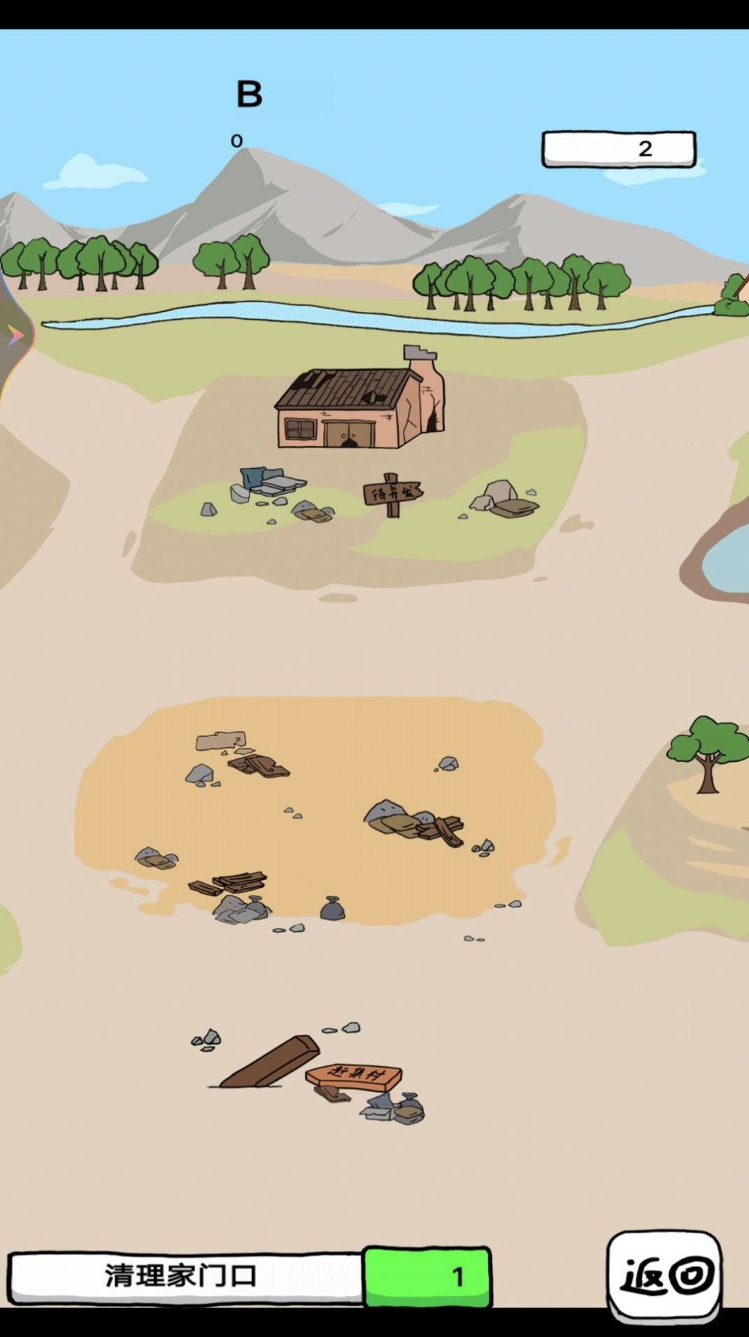 二蛋的地摊生活官方版截图4