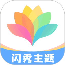 闪秀app