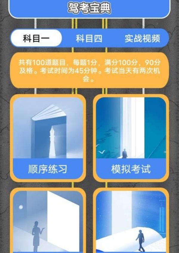 懒人学车驾驶宝典app截图1