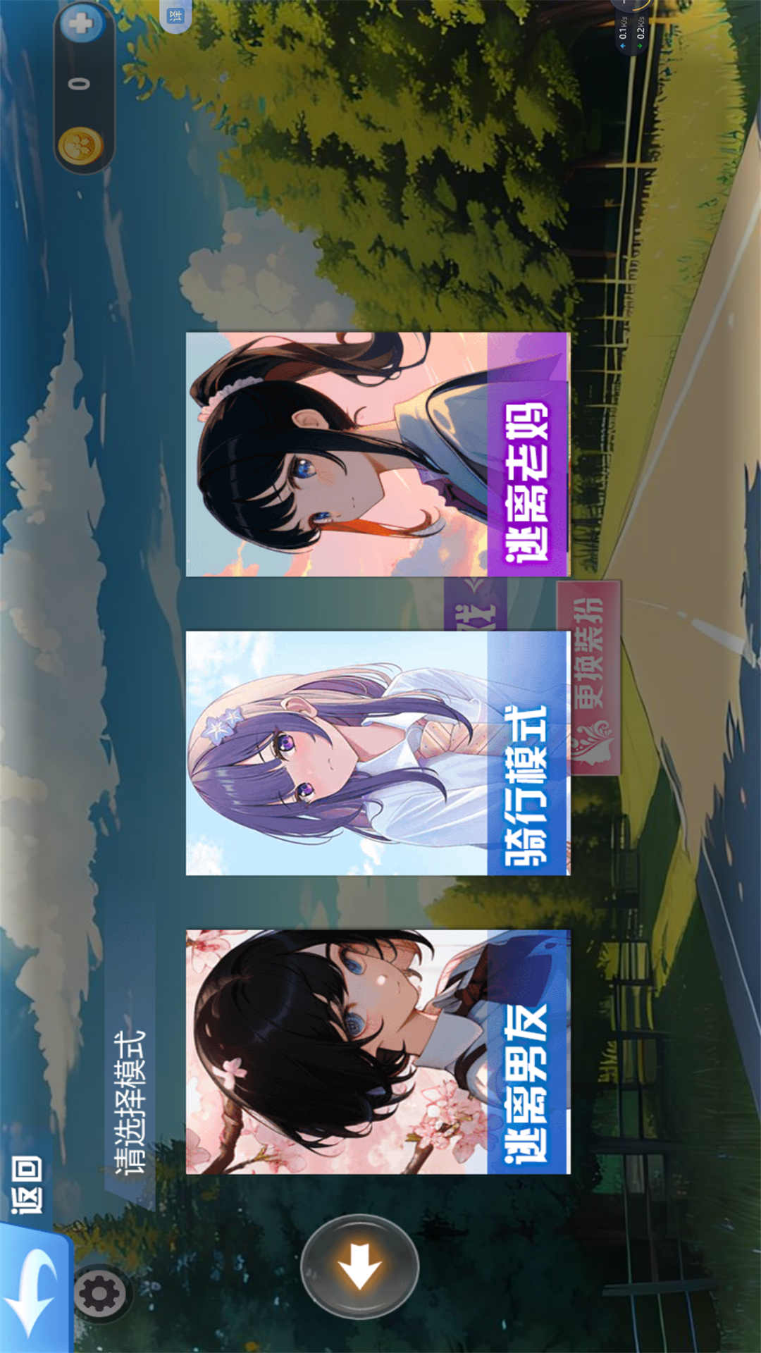 樱花少女的新年愿望游戏图1