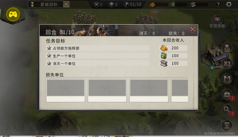 二战战争模拟器游戏截图3