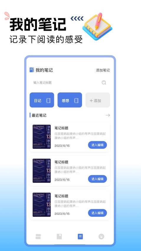 搜书吧app图1