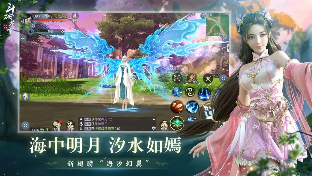 斗破苍穹：异火重燃手游截图1