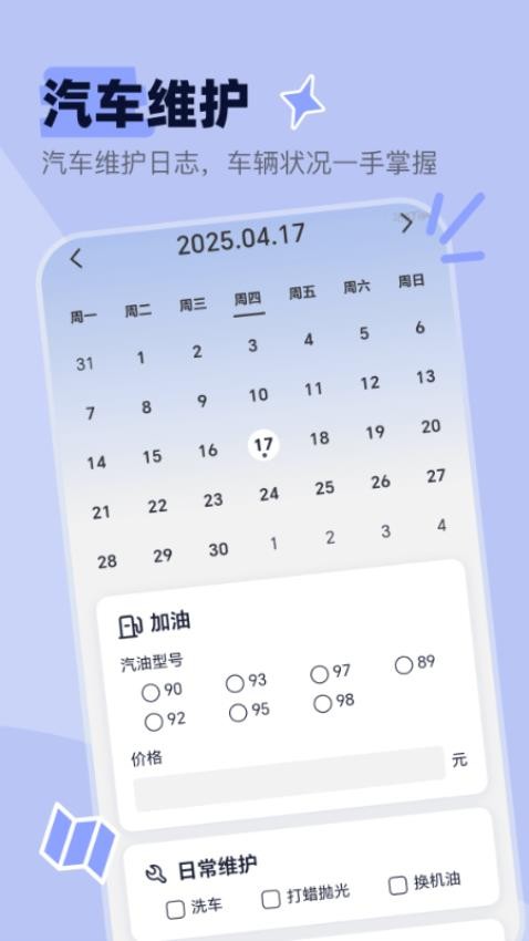 免费卫星定位地图app截图1