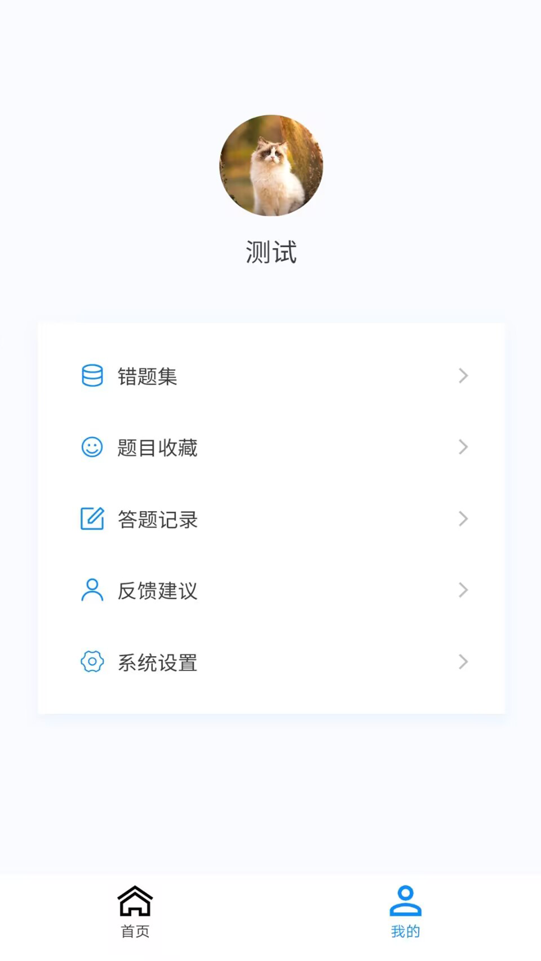 内科护理新题库app截图1