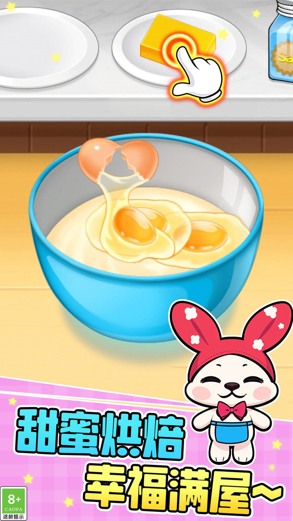 天天美食制作游戏截图1