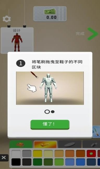 手办制作模拟器截图2