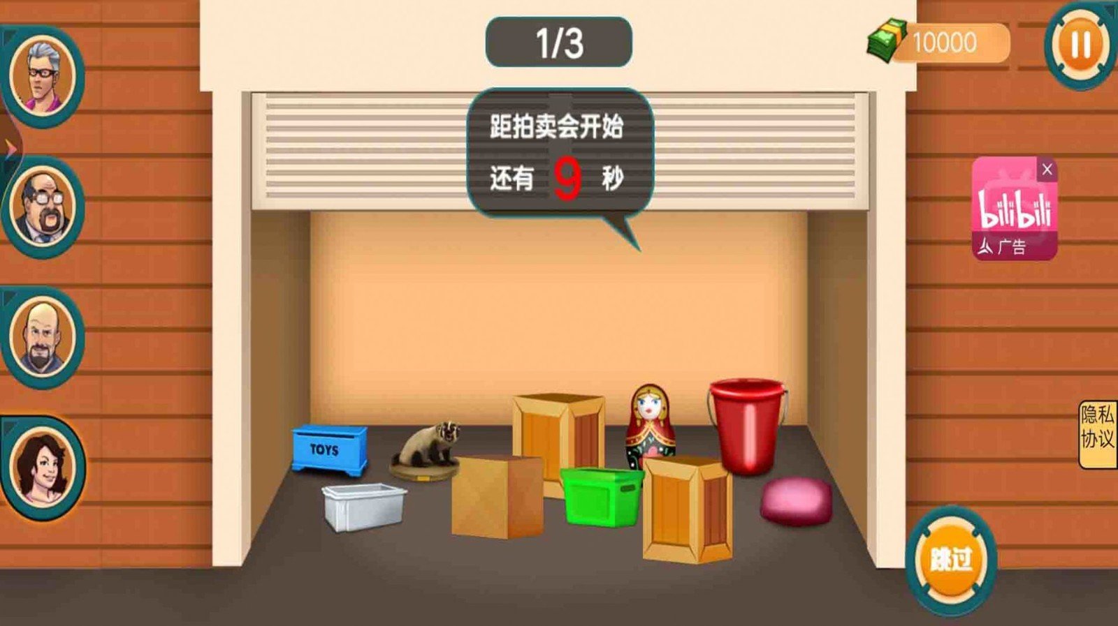 古董拍卖行官网版截图3