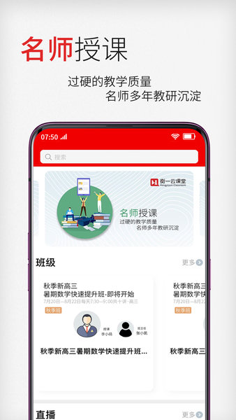 衡一云课堂app截图3