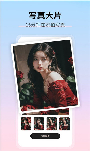 真写真AI妙影相机软件图3
