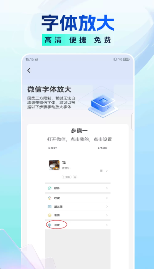 煦风放大镜app截图3