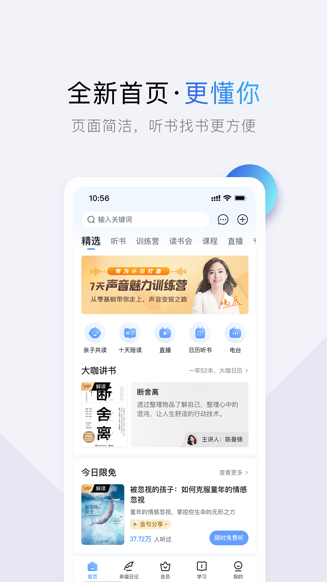十点读书app截图1