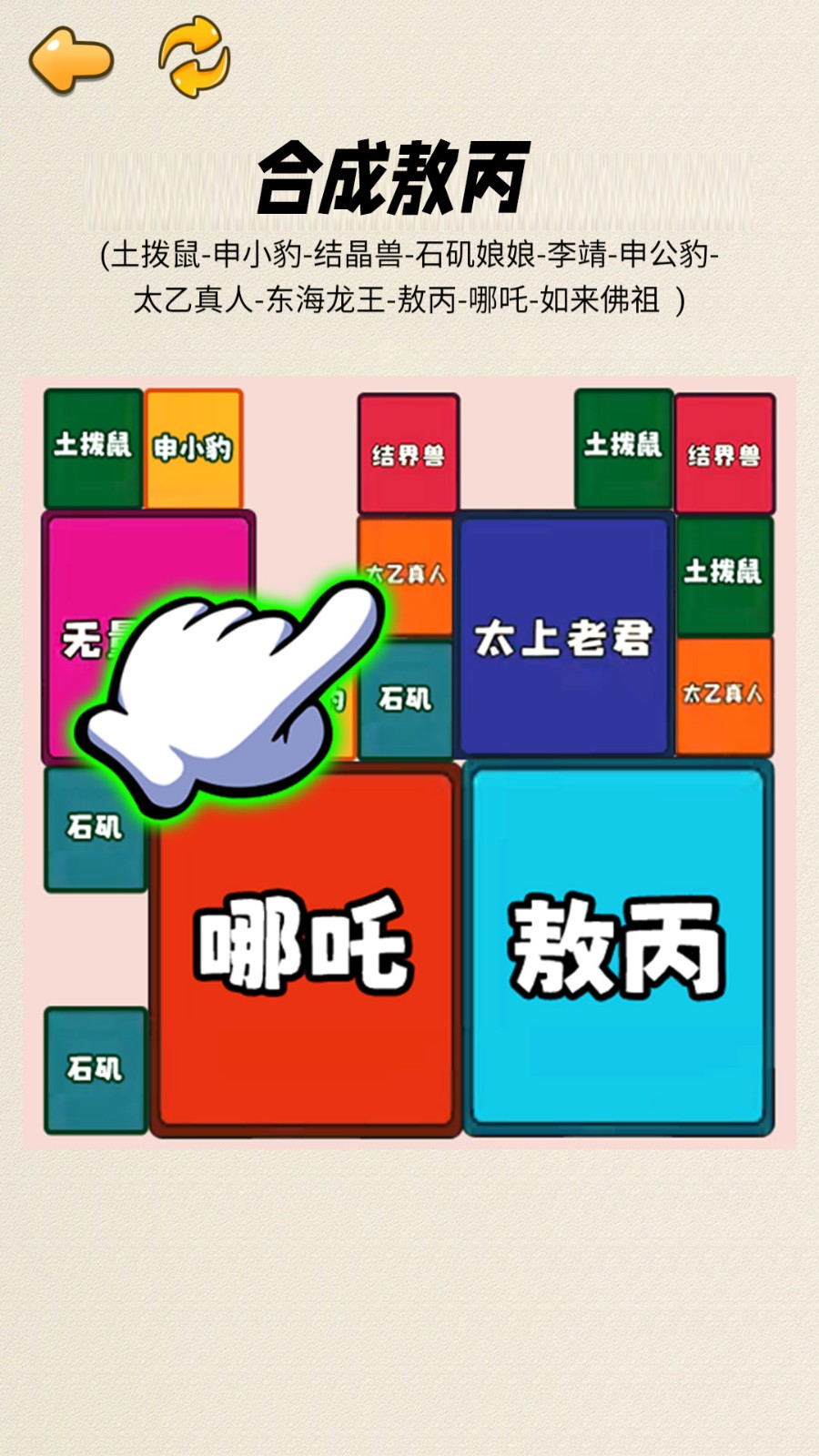 烧脑解谜大挑战图1