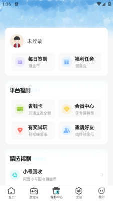 0.01折游戏安卓版截图2