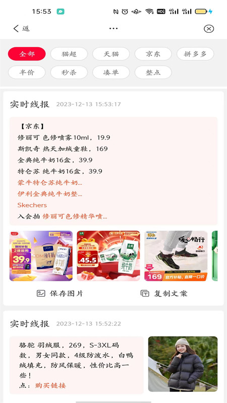 甜蜜生活app截图1