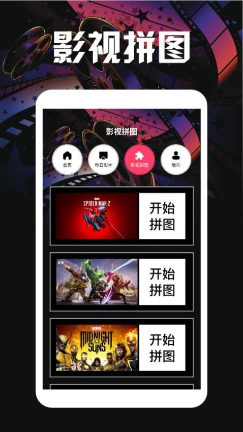 123影视投屏app截图2