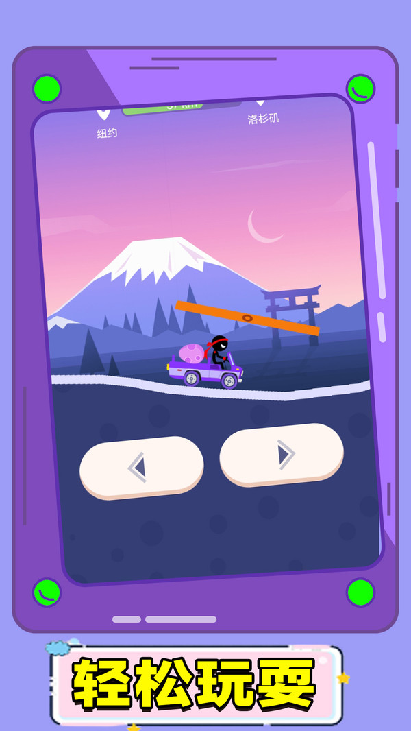 变速汽车驾驶游戏截图4