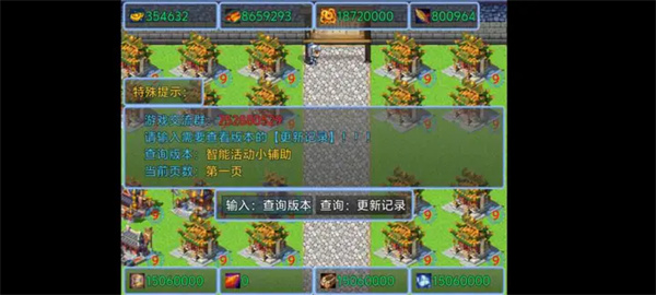 新东汉末年神庭版截图1