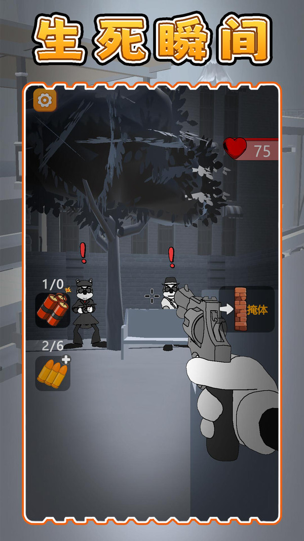 比一比谁行游戏截图4