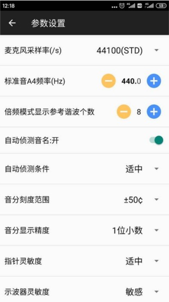 钢琴调音大师app截图3