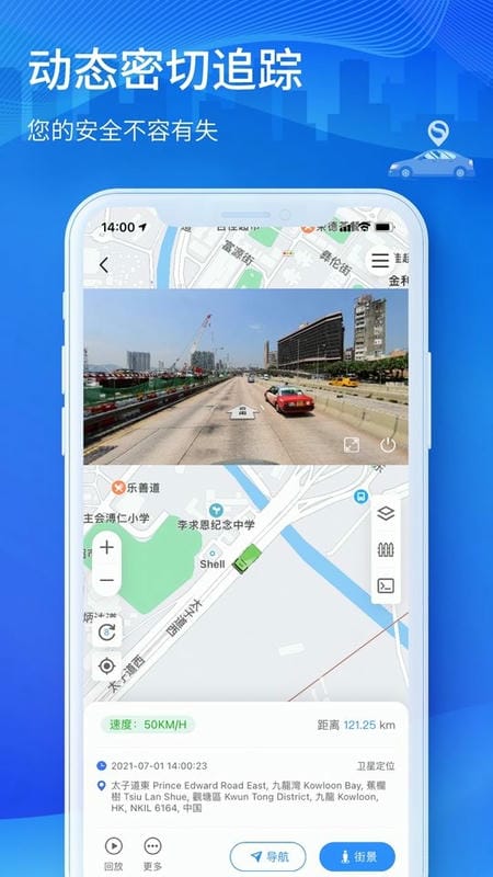 立即定位app截图2