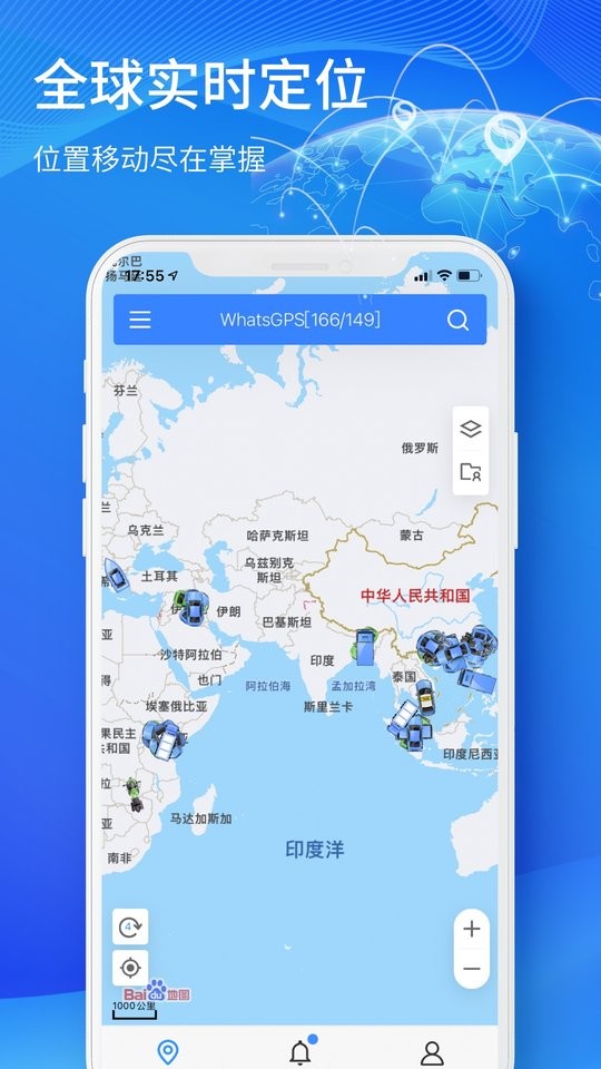 立即定位app截图1
