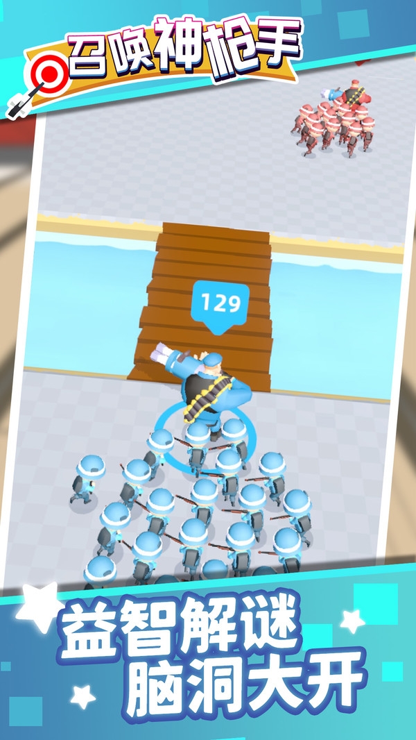 召唤神枪手游戏截图3