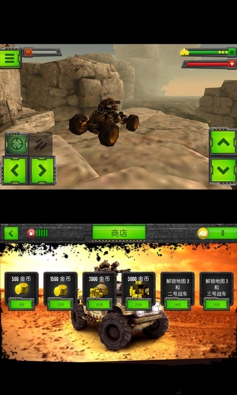 变形战车游戏截图1