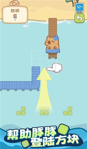 豚豚方块乐园截图1