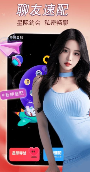 甜蜜伴聊app截图2