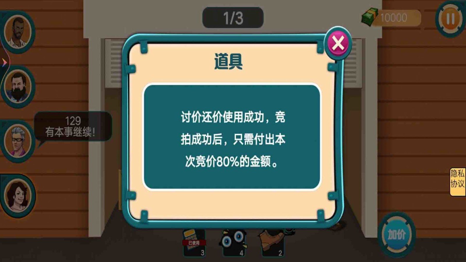 古董拍卖行官网版截图2