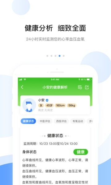 安顿app截图3