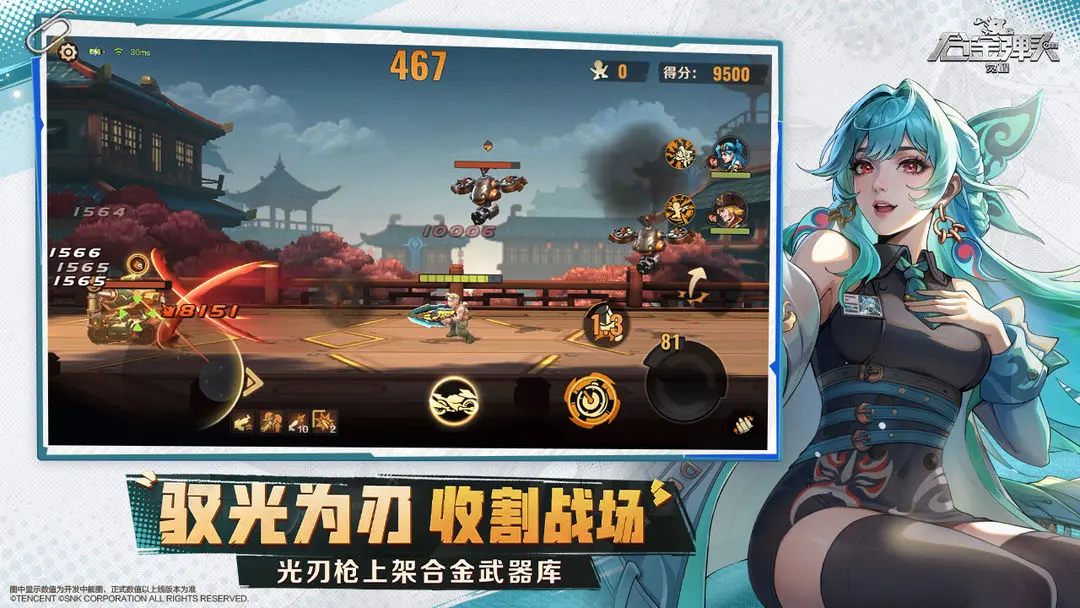 合金弹头：觉醒截图1