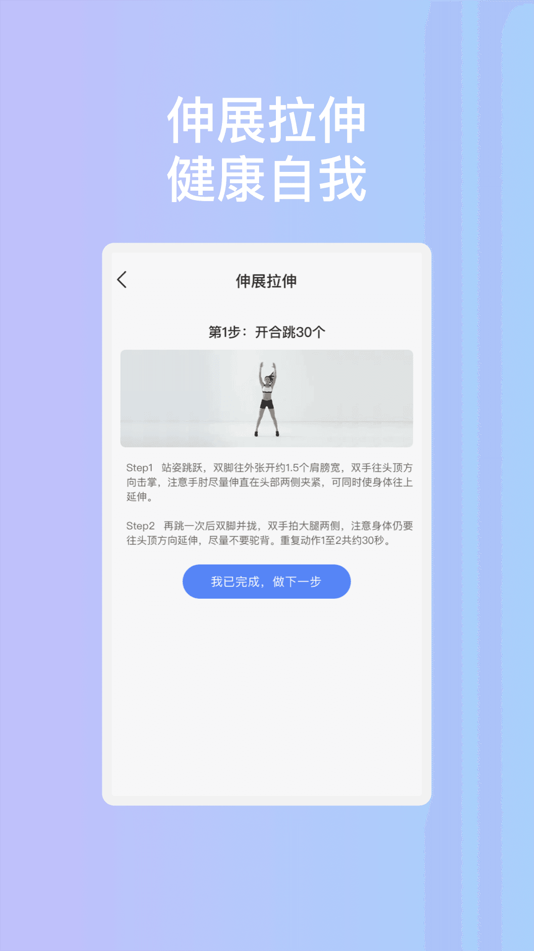 启明安全管家软件截图3