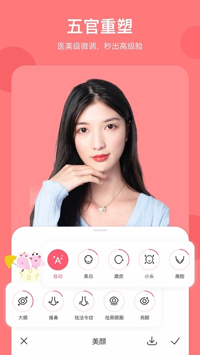 马卡龙玩图app截图2