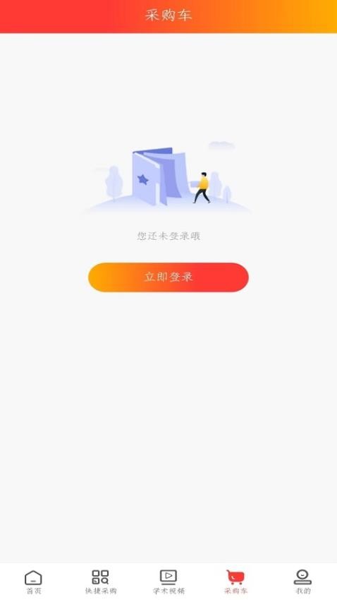 立平扬医药app截图4