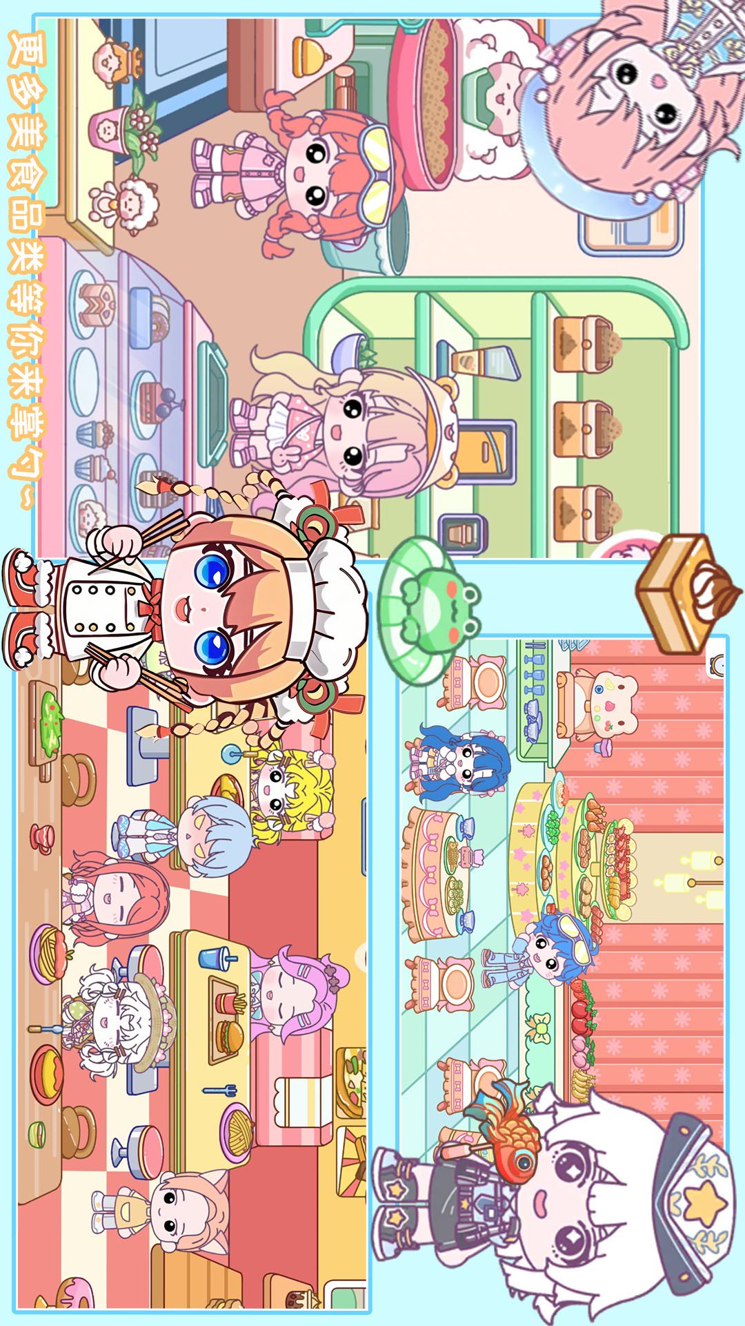 米加美食小当家游戏图2