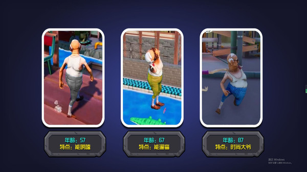 爱潇洒的老爹游戏截图3