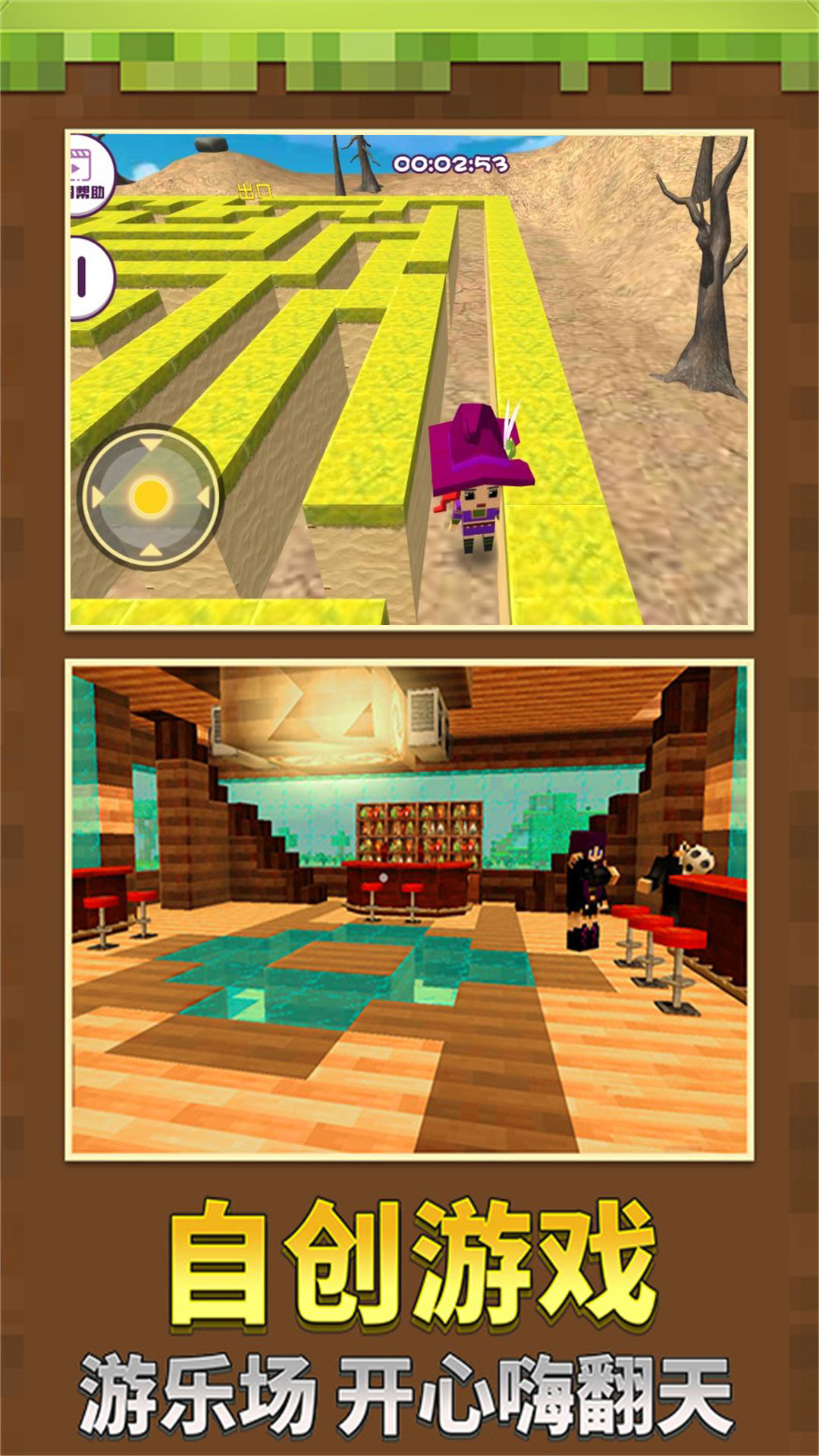 极限像素创造挑战游戏截图2