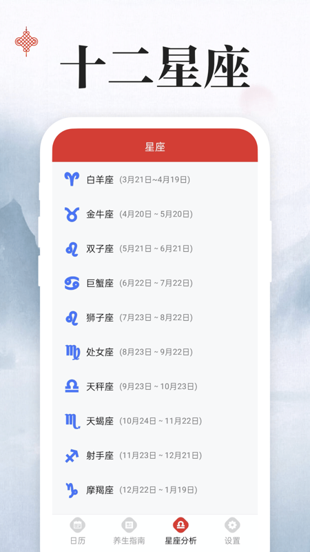 上下万年历截图2