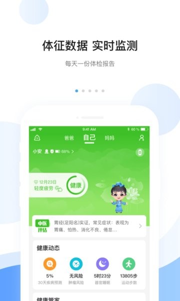 安顿app截图4