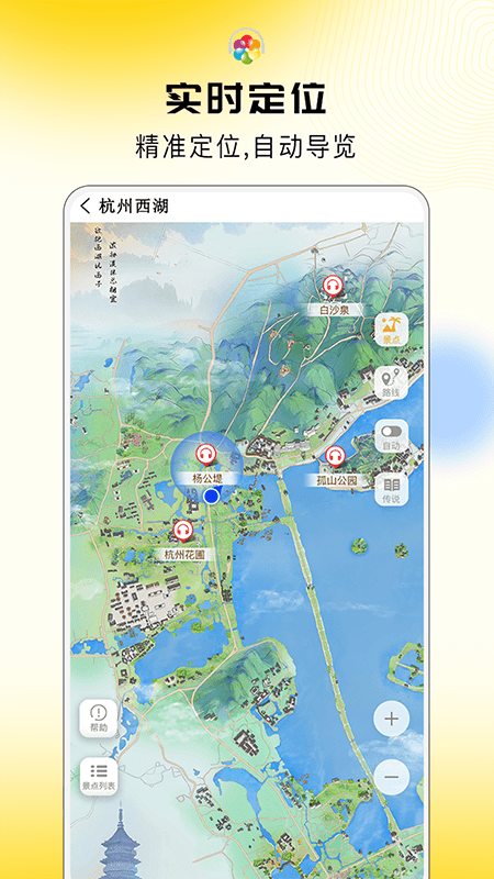旅途随身听app截图4